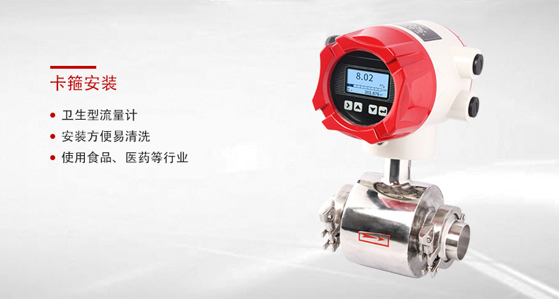 電磁流量計800