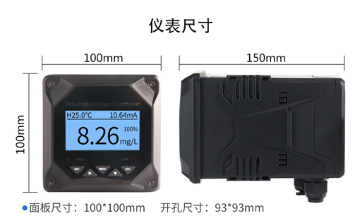 溶氧在線檢測儀