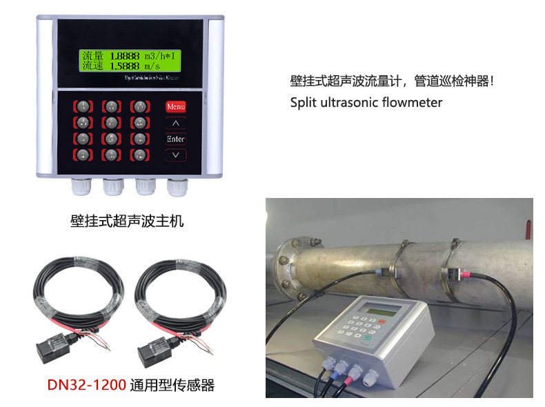 河南超聲波流量計廠家