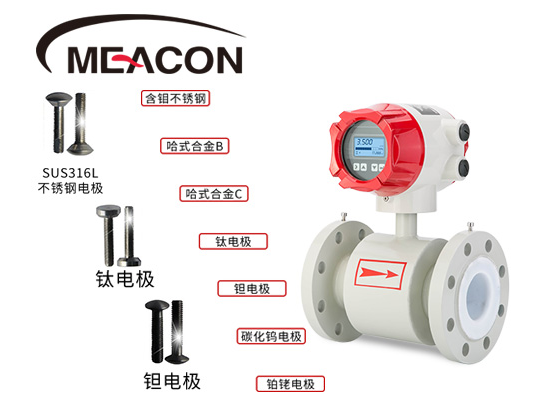 管段式電磁流量計DN800