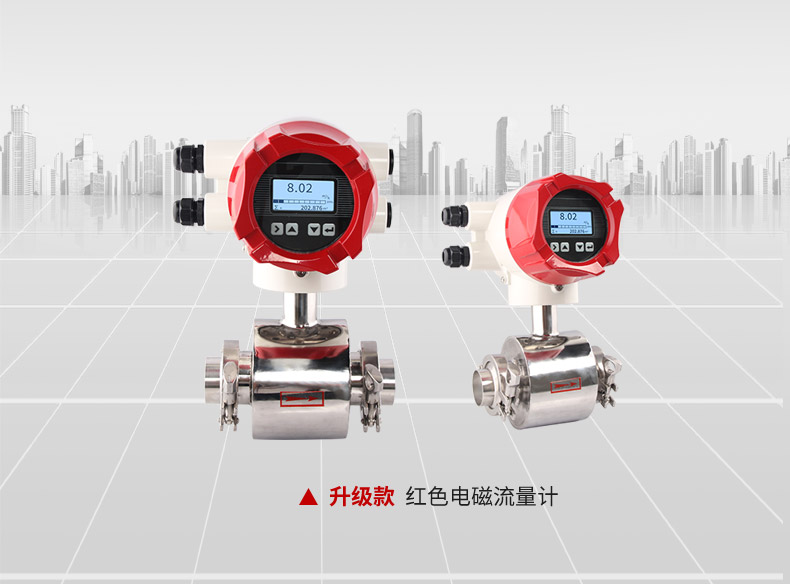 電磁流量計生產廠商