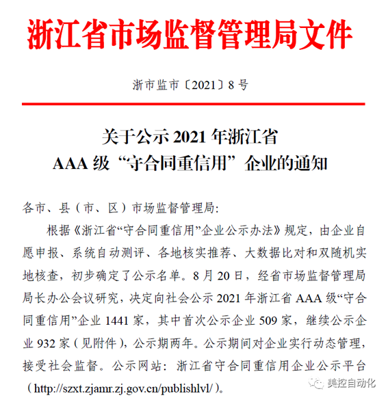 熱烈慶祝我司廣州辦成立五周年
