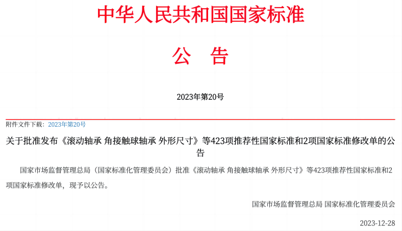 美儀參與起草的國家標準即將實施！