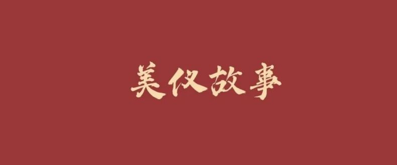 美儀故事丨服務是什么？服務是個圈！